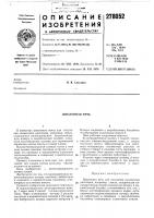 Циклонная печь