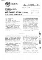 Способ определения гидрохинона Способ определения гидрохинона