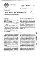 Внутриполостной излучатель Внутриполостной излучатель