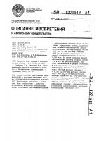 Способ лечения заболеваний желчных путей и очаговых поражений печени,осложненных механической желтухой Способ лечения заболеваний желчных путей и очаговых поражений печени,осложненных механической желтухой