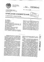 Защитная одежда Защитная одежда