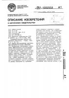 Способ восстановления эмиссионной способности катода кинескопа Способ восстановления эмиссионной способности катода кинескопа