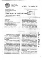 Устройство для клепки Устройство для клепки