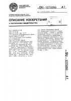 Способ определения никеля Способ определения никеля