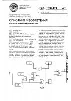 Селектор импульсов по длительности Селектор импульсов по длительности