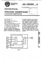 Устройство для выполнения операции коньюнкции на троичных элементах Устройство для выполнения операции коньюнкции на троичных элементах