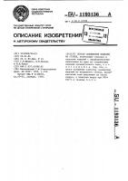 Способ соединения изделий из стекла Способ соединения изделий из стекла