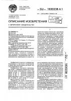 Устройство для резки кондитерского пласта Устройство для резки кондитерского пласта