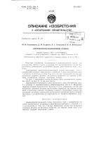 Патент ссср  158671