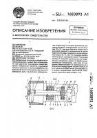 Расточная головка Расточная головка