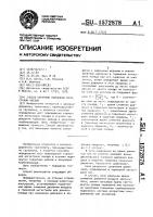 Способ контроля тормозной магистрали поезда Способ контроля тормозной магистрали поезда