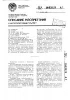 Способ определения отклонения диаметра отверстия детали от номинального методом обкатывания Способ определения отклонения диаметра отверстия детали от номинального методом обкатывания