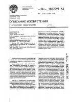 Способ усиления основания под фундаменты Способ усиления основания под фундаменты