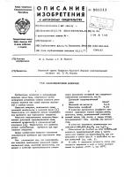 Шлакощелочное вяжущее Шлакощелочное вяжущее