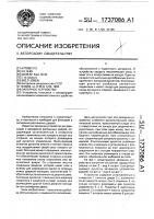 Запорное устройство Запорное устройство