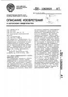 Способ седиментационного анализа дисперсных систем Способ седиментационного анализа дисперсных систем
