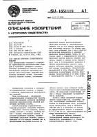 Способ контроля герметичности изделий Способ контроля герметичности изделий