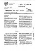 Устройство для отделения щепы от древесной зелени Устройство для отделения щепы от древесной зелени