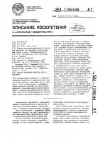 Способ изоляции притока вод в скважину Способ изоляции притока вод в скважину