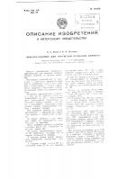 Приспособление для перевозки штабелей кирпича Приспособление для перевозки штабелей кирпича