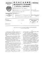 Штамп для пробивки близко расположенных малых отверстий Штамп для пробивки близко расположенных малых отверстий