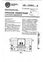 Роторная массообменная колонна Роторная массообменная колонна