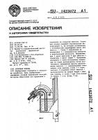 Сосковая поилка Сосковая поилка