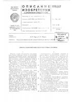 Способ изготовления njiactmaccobbix отливок Способ изготовления njiactmaccobbix отливок