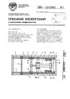 Подъемник Подъемник