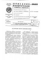 Режущий аппарат уборочных машин Режущий аппарат уборочных машин