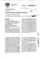 Дозатор порошкообразных материалов Дозатор порошкообразных материалов