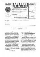 Способ сушки мелкодисперсных материалов Способ сушки мелкодисперсных материалов