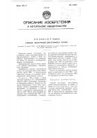Способ получения дисульфида олова Способ получения дисульфида олова