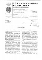 Тест-объект Тест-объект