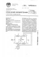 Устройство для преобразования аналогового электрического сигнала в сигнал перепада давления Устройство для преобразования аналогового электрического сигнала в сигнал перепада давления