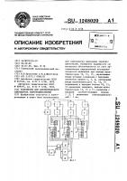Устройство для автоматического самозапуска электродвигателей Устройство для автоматического самозапуска электродвигателей
