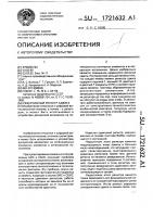 Реверсивный регистр сдвига Реверсивный регистр сдвига