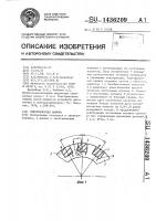 Электрическая машина Электрическая машина