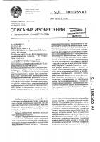 Способ формирования синтезированного изображения Способ формирования синтезированного изображения