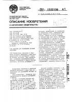 Магазин для размещения штучных заготовок Магазин для размещения штучных заготовок