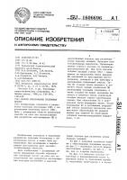Способ образования подземных пустот Способ образования подземных пустот