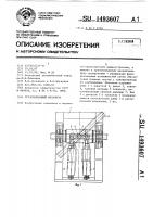 Грузоподъемный механизм Грузоподъемный механизм