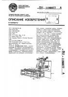 Промышленный робот Промышленный робот