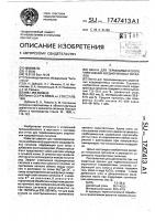 Ванна для термохимического упрочнения кордиеритовых ситаллов Ванна для термохимического упрочнения кордиеритовых ситаллов