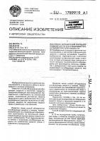 Способ определения ингибирующих веществ в исследуемой пробе биологической жидкости Способ определения ингибирующих веществ в исследуемой пробе биологической жидкости