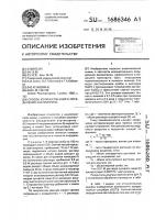 Способ количественного определения азатиоприна Способ количественного определения азатиоприна