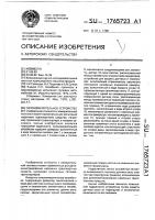 Силоизмерительное устройство Силоизмерительное устройство