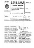 Реологическая модель табачной массы Реологическая модель табачной массы