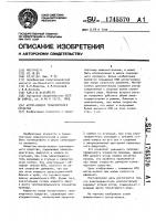 Мотор-колесо транспортного средства Мотор-колесо транспортного средства