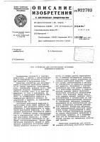 Устройство для регулирования источника реактивной мощности Устройство для регулирования источника реактивной мощности